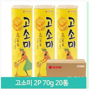 대용량 간식 고소미 2P 70g 20통 크래커 과자 군것질 (S11763704)