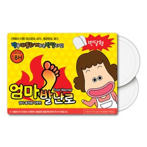 위니스트 엄마손난로 발난로형 20g x 2ea 1개 국내생산 파스형 보온대 휴대용 붙이는 발핫팩