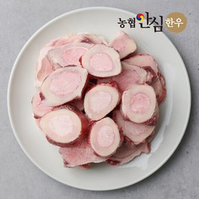 [농협안심한우] 보신용 한우 사골 2kg