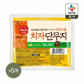 하선정 4無 꼬들꼬들 단무지 200g x5개