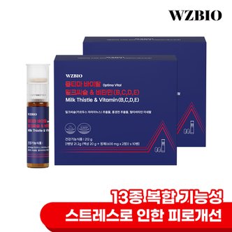 WZBIO 옵티마 바이탈 밀크씨슬&비타민(B,C,D,E) 20입(10입 x 2box)