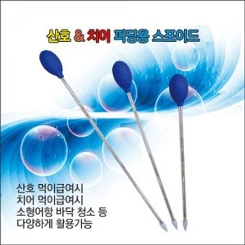 수조 스포이드 치어먹이 어항 찌꺼기 바닥청소 39cm X ( 2매입 )