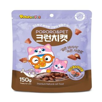  뽀로로 크런치캣 150g - 해산물n헤어볼 x 6개 1박스