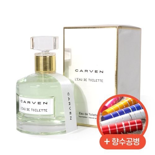 까르벵 향수 EDT 50ml + 향수공병