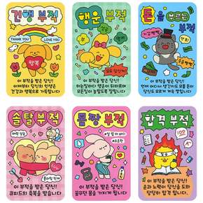 부적카드세트 2개 카드 부적카드 메세지카드 행운부적 건강부적 솔로탈출 단체선물 판촉물