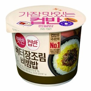  CJ 컵반 버터장조림비빔밥 216g 6입