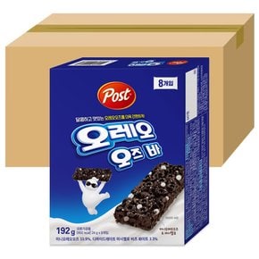 포스트 오레오 오즈바 192gx10개(1박스)
