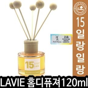 HT LAVIE 라비에 리드디퓨져 120ml 15일랑 012944