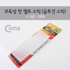 Coms 핫멜트스틱(11.3mm)