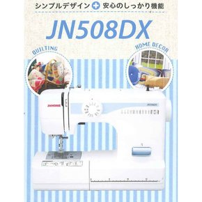 쟈노메 JANOME 전동 재봉틀 [양손을 사용할 수 있는 풋 컨트롤러 타입] JN508DX