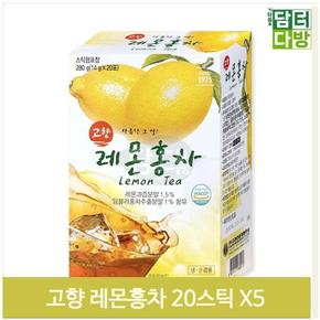 시큼한 스틱 레몬홍차 20포x5 블랙티 홈카페 탕비실 (S9379484)