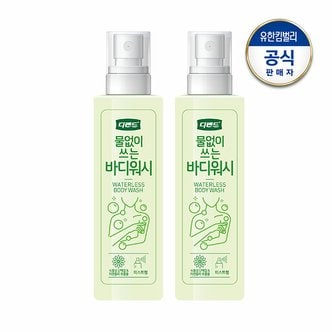 유한킴벌리 디펜드 물없이 쓰는 바디워시 200ml x2개