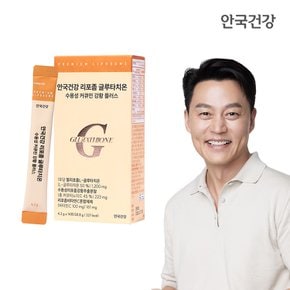 리포좀 글루타치온 수용성 커큐민 강황 플러스 14포 1박스 (2주분)