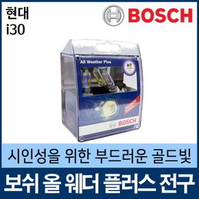 [필터테크] 현대 i30 전조등 안개등 보쉬 올 웨더 플러스 전구