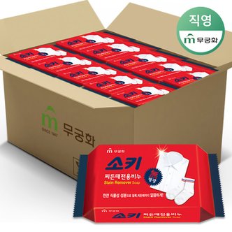 무궁화 소키 찌든때전용비누 150g 32개 (1BOX)