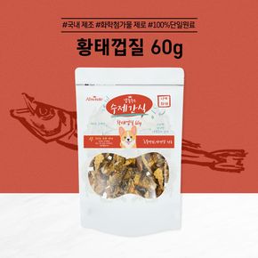 반려동물용품 앱솔루트 수제간식 황태껍질 60g