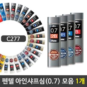 펜텔 아인샤프심 샤프심 부드라운샤프심 0.7mm 1개 X ( 2세트 )