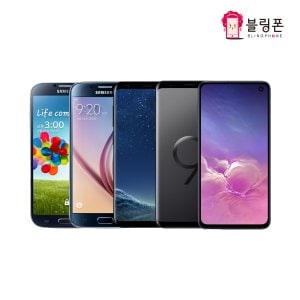 삼성 갤럭시 S6/S8/S8플러스/S9/S9플러스/S10E 공기계 3사호환가능