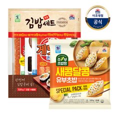 [대림냉장] 명품김밥세트 520g x1개 +새콤달콤유부초밥 320g(160x2) x1개