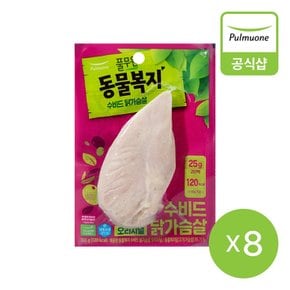 [G][풀무원] 동물복지 수비드 닭가슴살 오리지널115g 8개