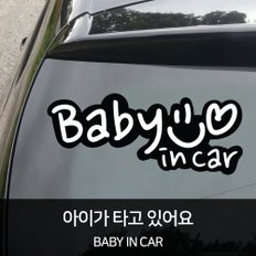 baby in car(스마일) / 자동차 안전운전 스티커