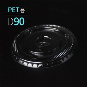 PET 평뚜껑 90파이 1000개 한박스