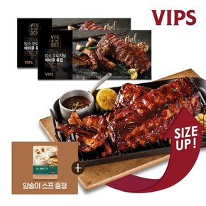 [Gift행사] 빕스 오리지널 바비큐 폭립 600g 2팩 + [Gift]양송이스프 1팩