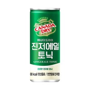 캐나다 드라이 진저에일 250ml 30캔 .