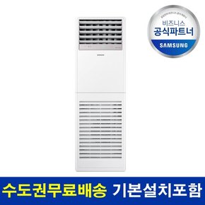 30평 에어컨 AP110CSPDBC1S 기본설치비 포함 수도권 설치