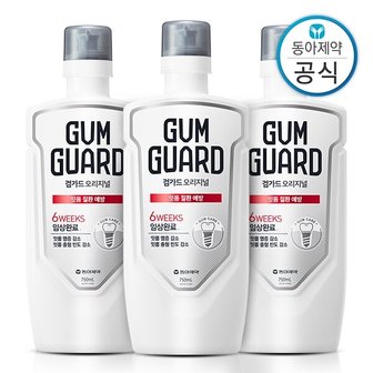 가그린 검가드 오리지널 가글 750ml 3개 구강청결제