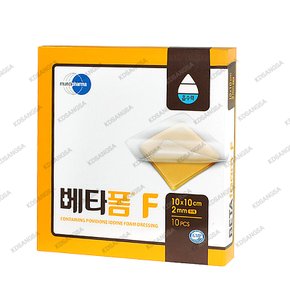 먼디파마 베타폼F 10x10cm 2mm 10매입 필름형 포비돈드레싱