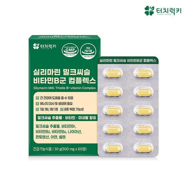 간에좋은 실리마린 밀크씨슬 비타민B군 컴플렉스 영양제 60정 2개월분