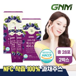 [총 28포] NFC 착즙 100% 하스카프베리즙 14포 x 2박스 / 주스