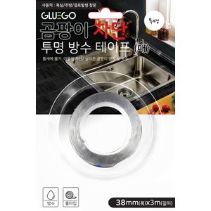  Gluego 곰팡이차단 투명 방수 테이프 대