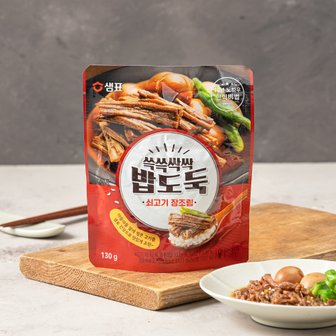 샘표 밥도둑 쇠고기 장조림130g