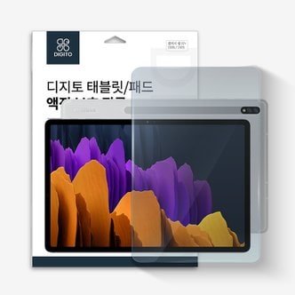 디지토 갤럭시 탭S7플러스 방탄필름 우레탄 풀커버 태블릿 액정보호 필름