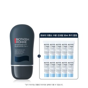 [7% 쿠폰 적용가 : 53,568원] [정품용량 증정]비오템 UV 디펜스 선크림 30ml(+수분 선크림50ml)