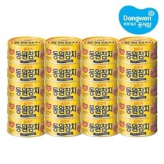 라이트스탠다드 참치 85g x 20캔