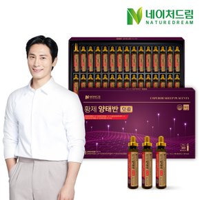 황제 양태반 20g x 30병(쇼핑백포함) / 플라센타