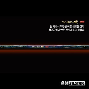 은성SILSTAR      매트릭스기 골드   갯바위릴대