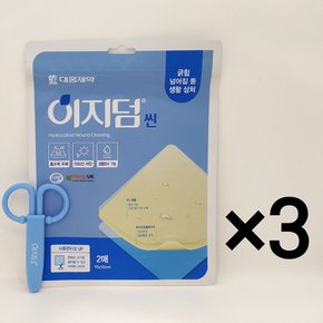 이지덤 씬 2매 3개