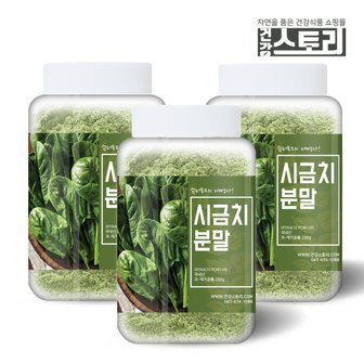 건강스토리 국내산 시금치 분말 200g X 3개