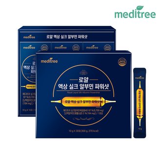  메디트리 로얄 액상 실크 알부민 파워샷 1박스 (30포)