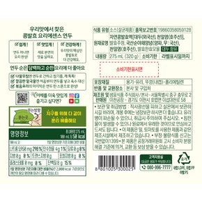 연두 담백한 맛 320g(1개)