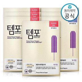 템포 내추럴 탐폰 레귤러 16P 3개 + 슈퍼 16P 4개