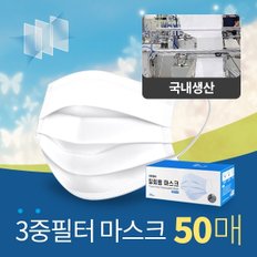 프레바이오 국내생산 국산원자재 일회용마스크 50매