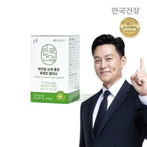 안국 눈에좋은 루테인 플러스 60캡슐 PTP 1박스