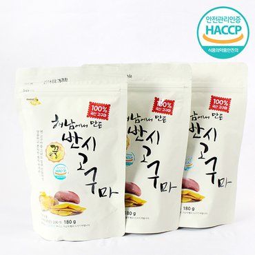 친환경팔도 해남 고구마말랭이 60g x 20봉 (선물용포장가능)