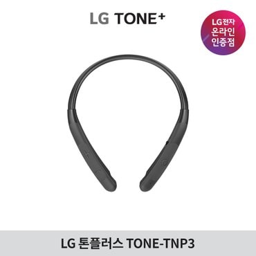 LG [LG전자]LG전자 톤플러스 TONE-TNP3 넥밴드 블루투스 이어폰