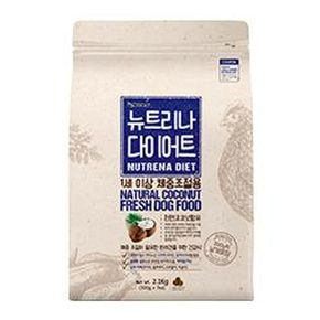 강아지건식사료 강아지 뉴트리나 다이어트 사료 2.1kg 1P 애견 건사료